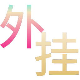 和平精英辅助使用常见问题解答的配图，内容相关：腾讯的检测系统会分析异常数据（如爆头率过高），因此建议辅助用户控制战绩，避免每局都打出离谱操作。低强...